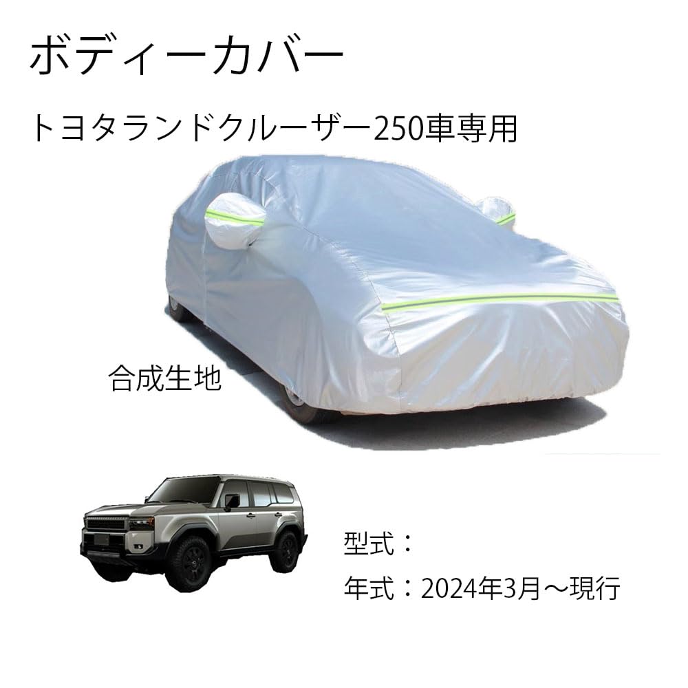 Toyota Land Cruiser 250 2024 Body UV Fleece and Includes 3 Windproof Belts (March - Present) Cover, Model-Specific, Protection, Lining, Waterproof,