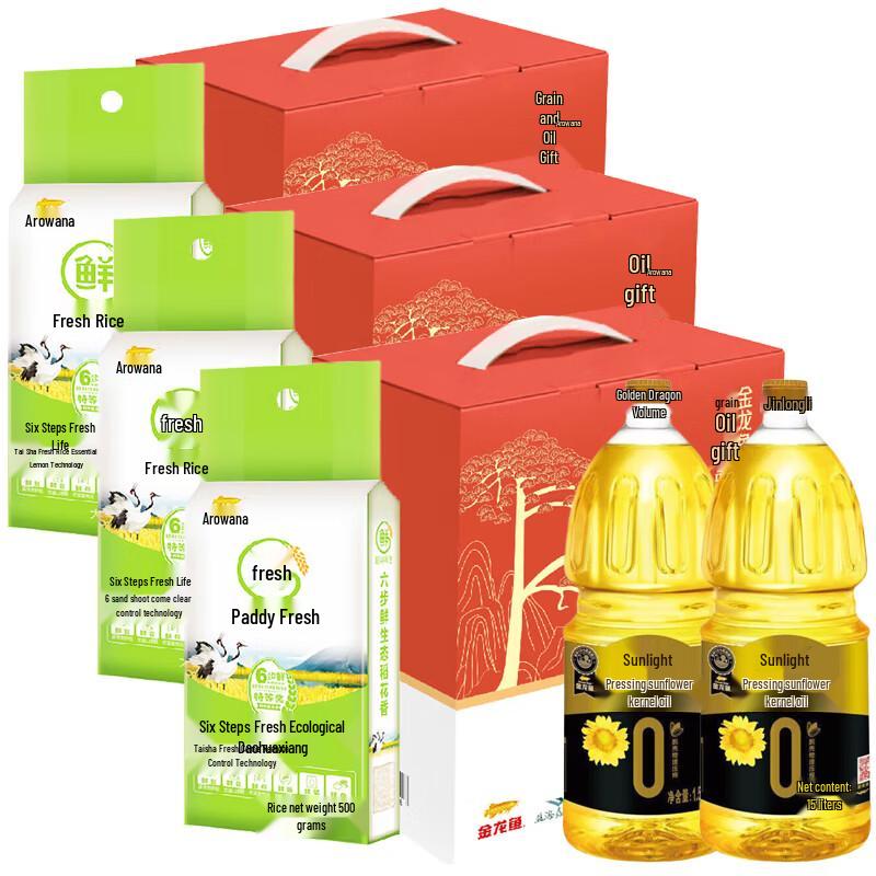 Jinyu Rice Flower Fragrance & Sunflower Oil Gift Set