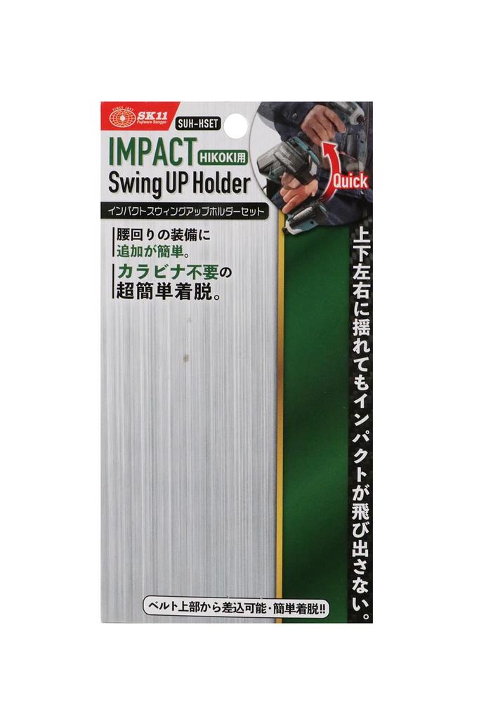 SK11 Impact Schwenkbarer Halter-Satz für High Koki (SK11) SUH-HSET