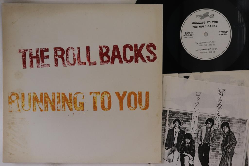 12inch Record ROLL BACKS - Running to You ICR1504 ICR 1985 Japan Japanese Pop/Rock Used
