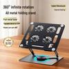 Foldable Adjustable Laptop Stand with Four Cooling Fans & Rotating Tablet Holder