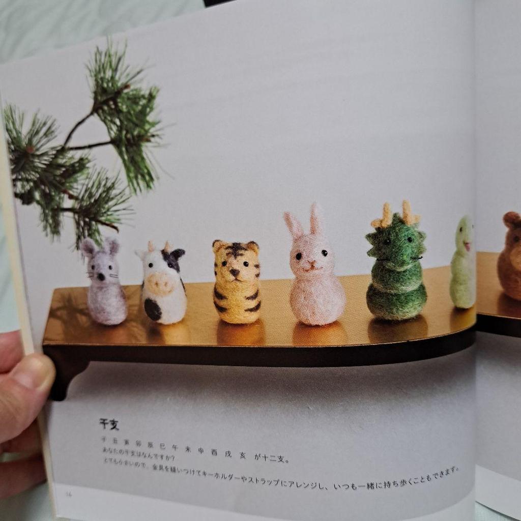 [USED] Japanese Items Made with Felted Wool