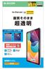 Elecom IPad Mini Pro Mini Screen Airless (A17 2024) (6th Generation) Protector, Glossy, Coating, TB-A25SFLAG