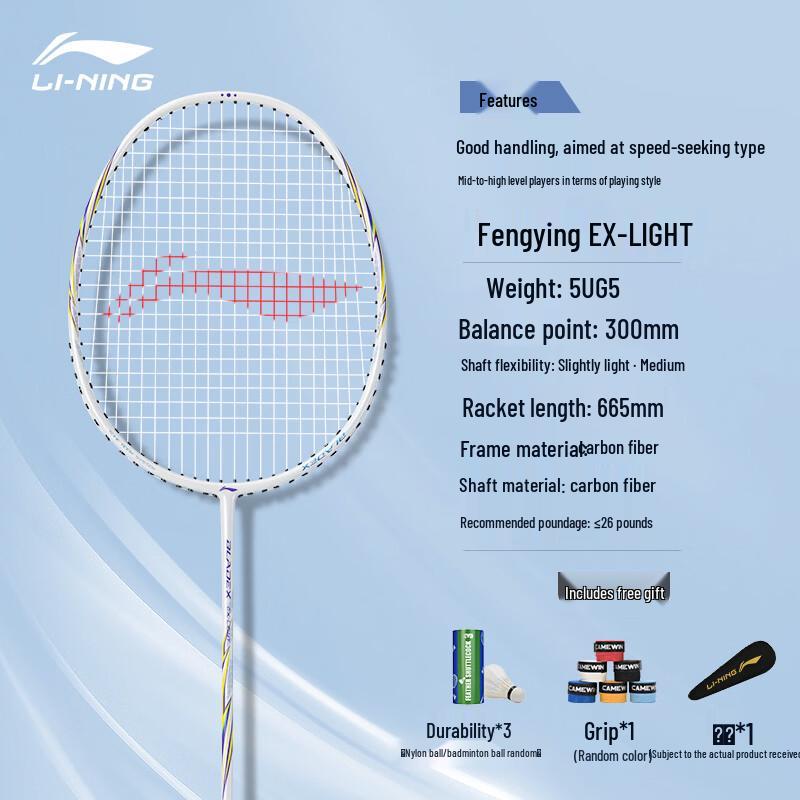 Li-Ning Fengying EX Badminton Racket (Pair)