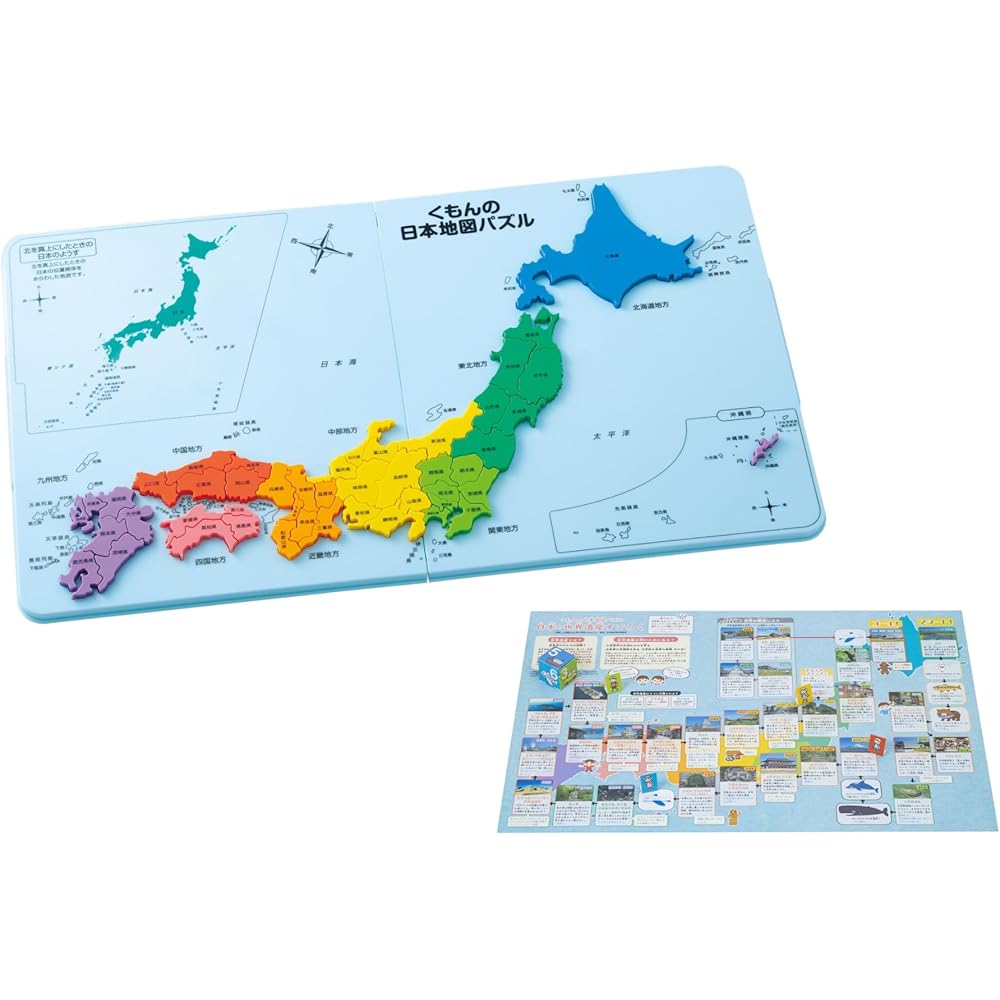 Kumon Publishing Japan Map Puzzle with World Heritage Board Game Educational Toy for Ages 5 and Up