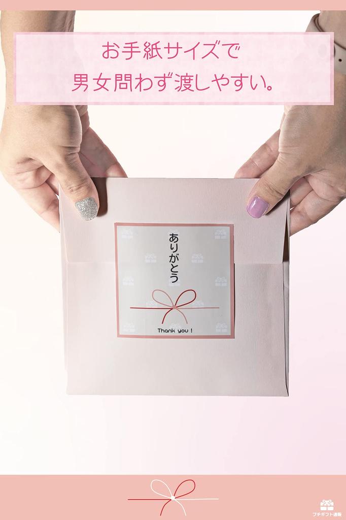 Small Gift Mail Order Retirement Women Healing Goods Megurhythm Thank You Message Included Greetings and Thank You Gifts Individually Wrapped (5)