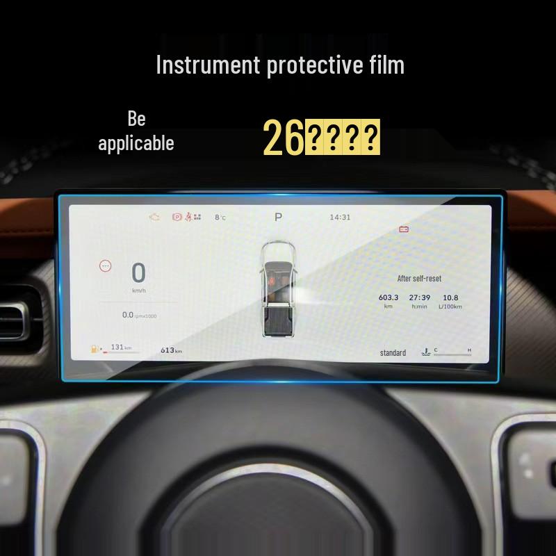 Fits 25 Great Wall Cannon Models: Fengjun 7 Navigation & Fengjun 5 Console Tempered Screen Protector Film