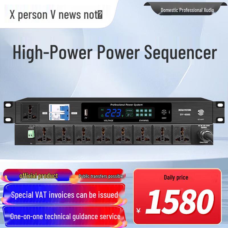 Xun Er Wei Professional Conference A/V Equipment (CN version)