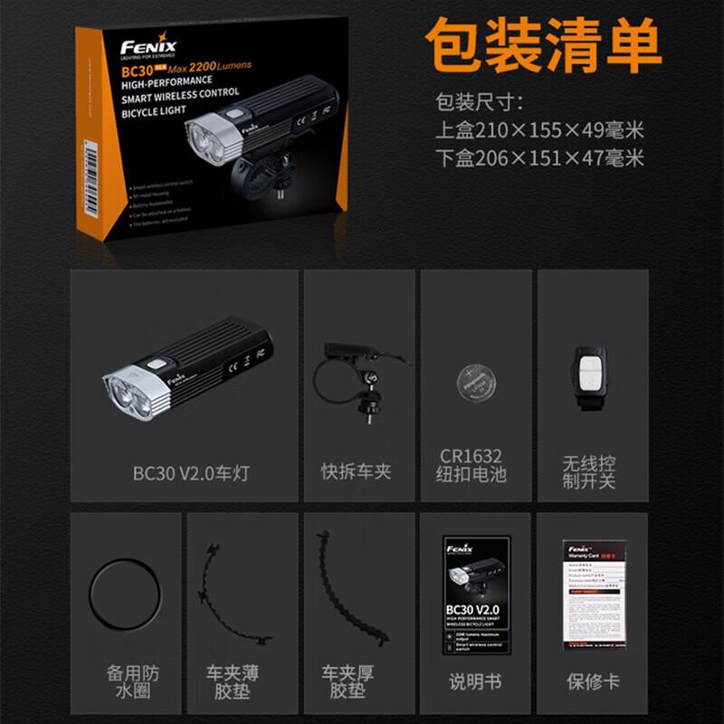 Велосипедный передний фонарь Fenix BC30 V2.0 с USB-зарядкой
