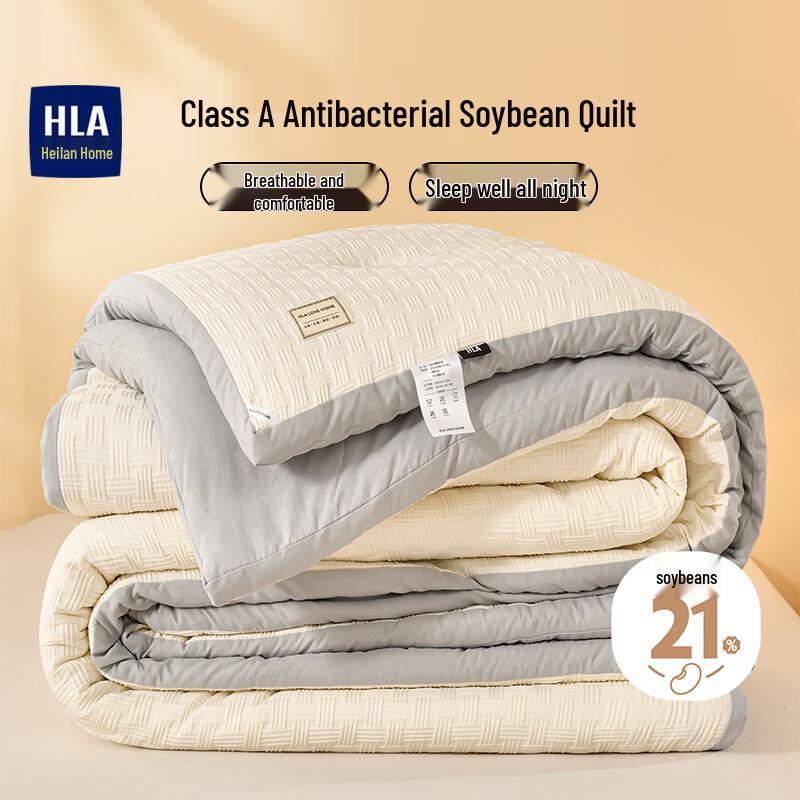 HLA Antibacterial Class A Soy Fiber Thick Winter Quilt 150cm x 200cm