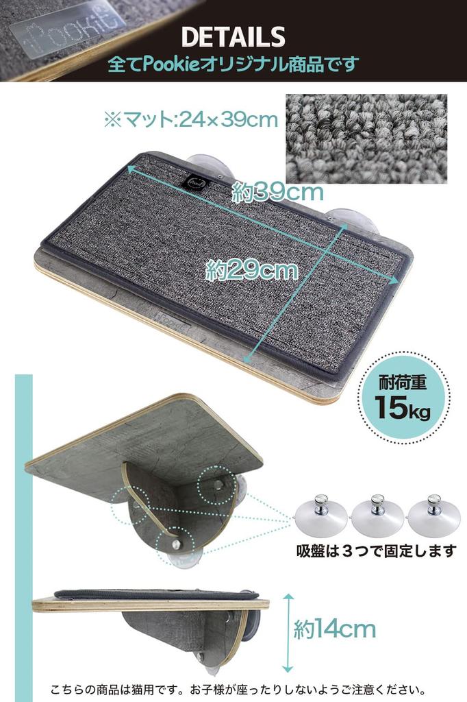 POOKIE Cat Window Bed Cat Step Scratching Window Bed Cat Bed Cat Tower Suction Cup Installation