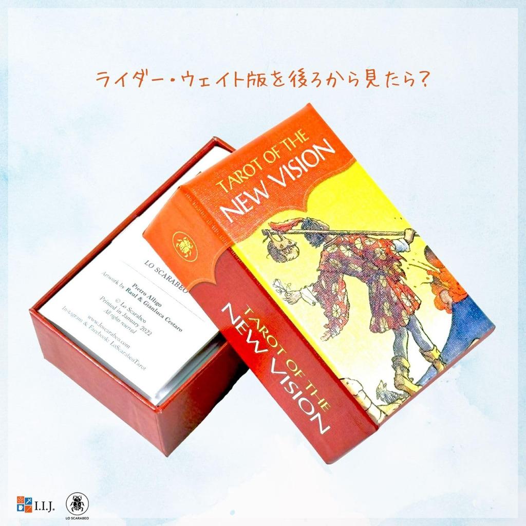 Tarot of the New Vision Waite 78 Miniature Tarot Includes Japanese Authentic Product I.I.J Mini, Edition, Cards, Cards, Instructions,