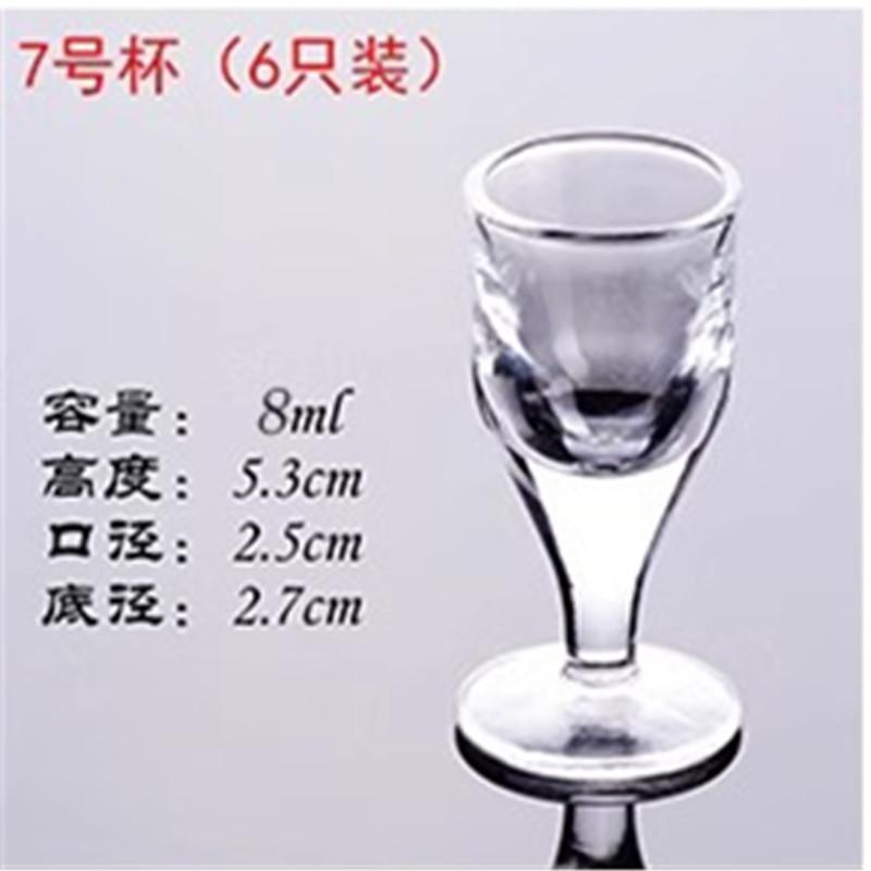 Set Small Baijiu Cup One-bite Bullet Household Glass Wine Tall Spirits Cup