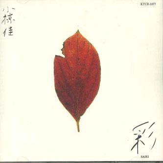 CD KEI OGURA - Saiei KTCR1077 KITTY 1991 Japan Japanese Pop/Rock Used