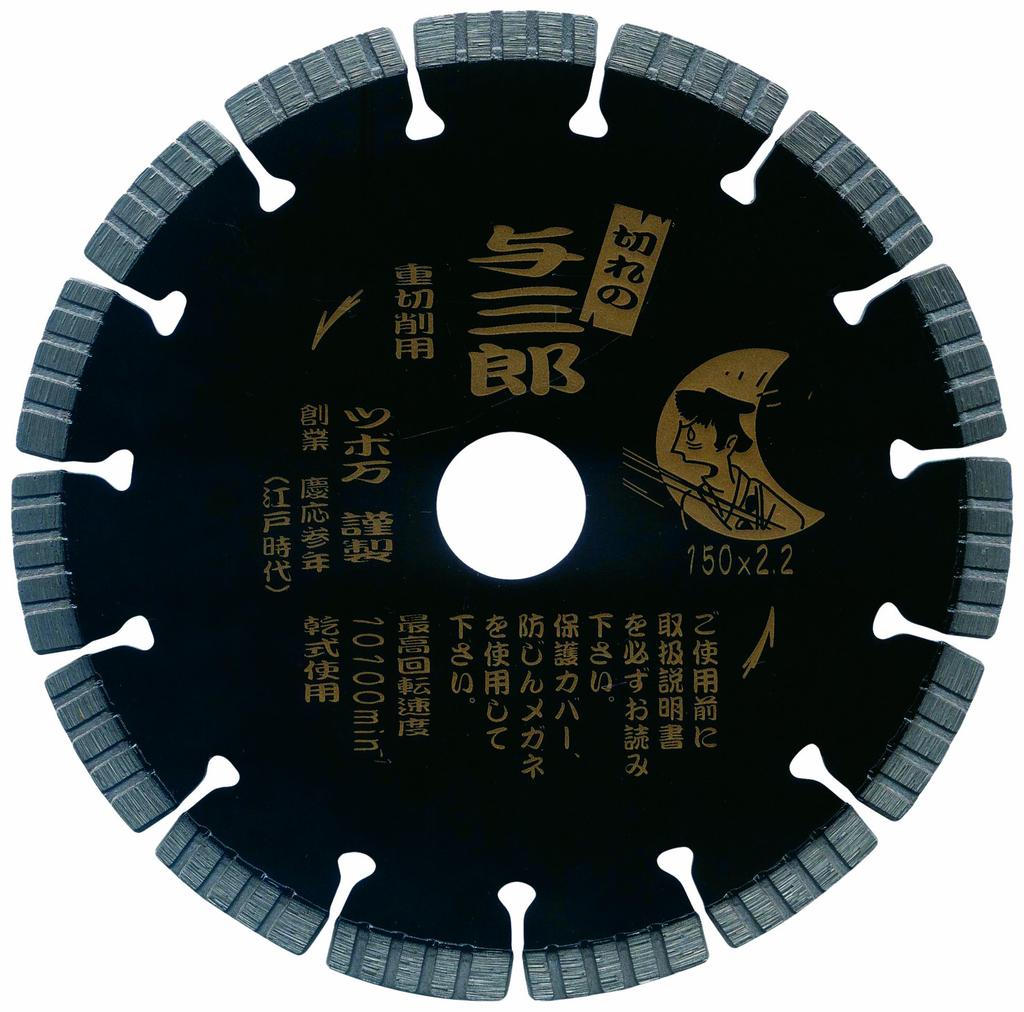 Tsuboman Diamond Cutter Yosaburo Heavy-Duty Cutting YB-125J 105 x 2.2 x 7 x 22