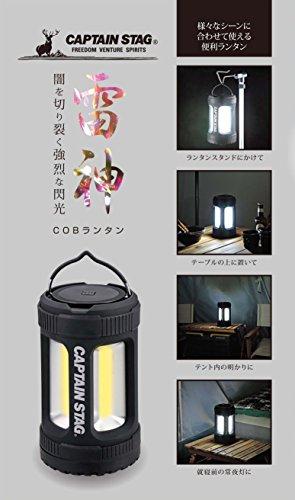 Captain Stag UK-4055 Raijin COB Lantern