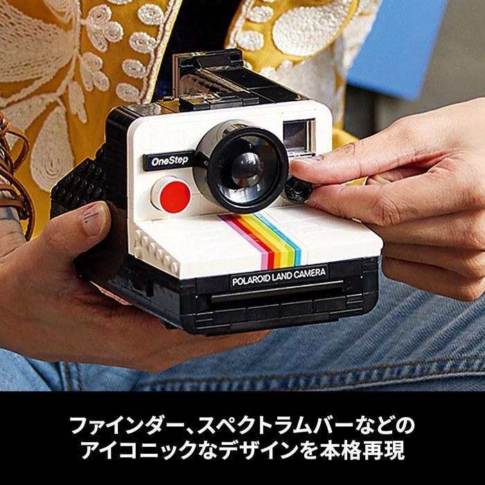 LEGO Ideas Polaroid OneStep SX-70 21345 Multicolor