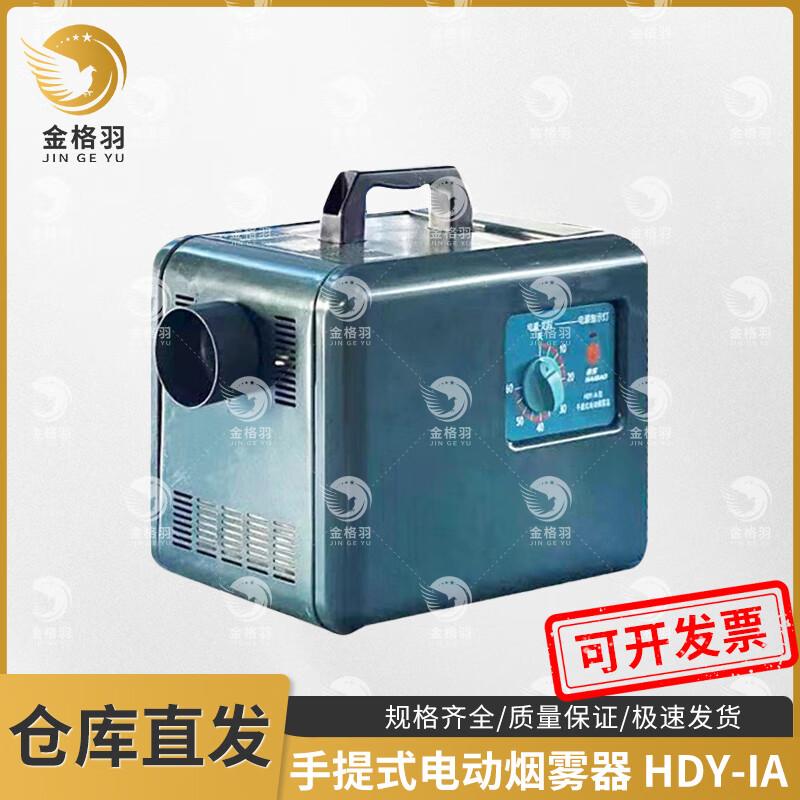 Jinge Yu Handheld Electric Fogger