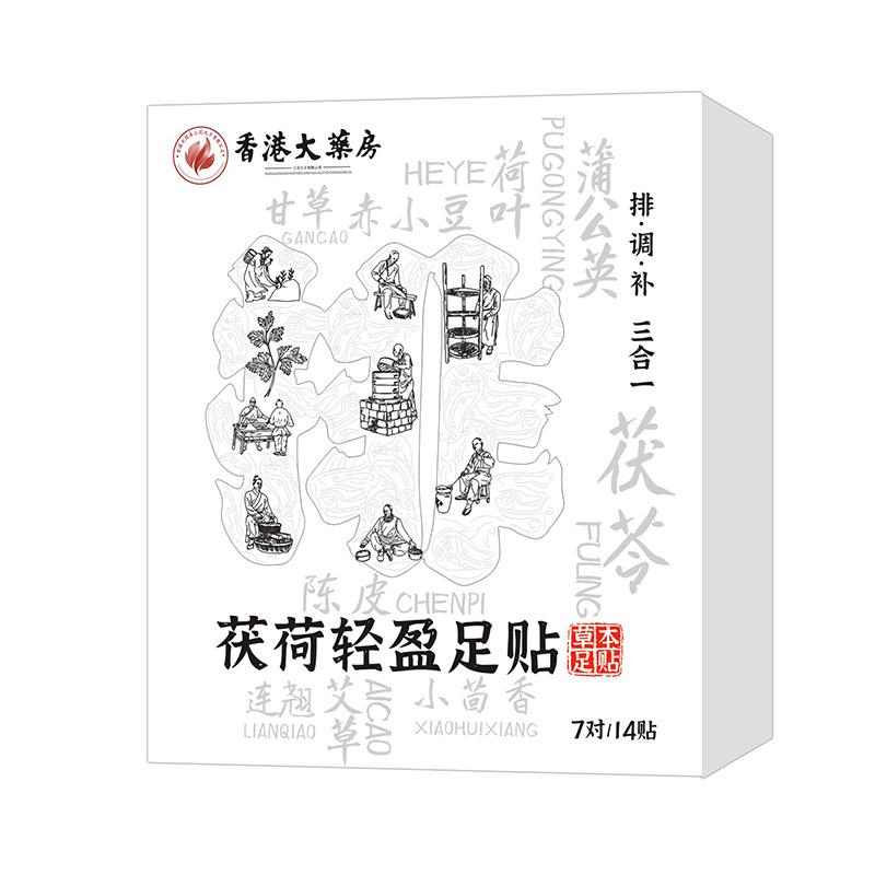 Yuanqi Poria Eight Treasures Foot Patch, Sleep Patch, Moxibustion Patch, Foot Sole Patch, Warm Moxibustion Patch, Old Beijing Herbal Foot Patch Fuhuo Foot Patch【14Past