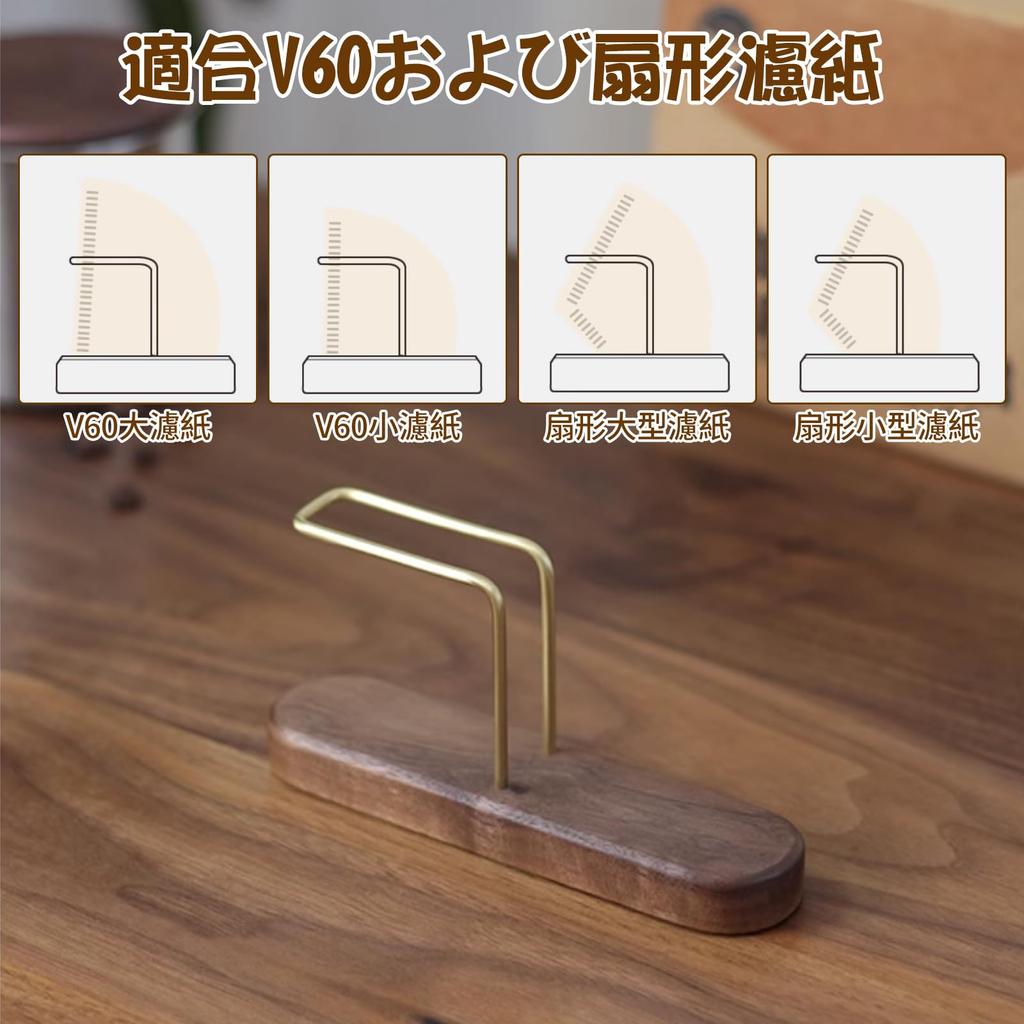 Liroyal Coffee Filter Wooden Coffee Filter Coffee Filter Walnut Wood Holder, Stand, Storage, Space-Saving,