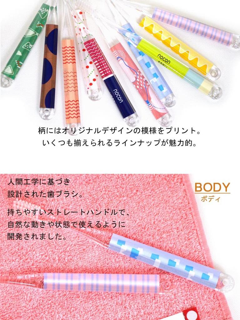 nocon Toothbrush Toothbrush Gift Set of 10 Colorful Wrapping Set of 10