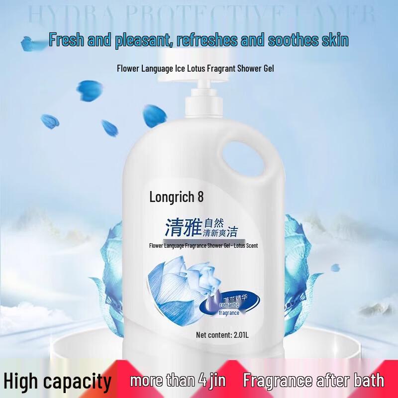Longliqi Flower Language Scented Shower Gel