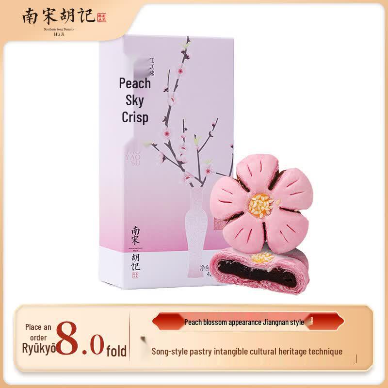 Nansong Huji Traditional Chinese Pastries