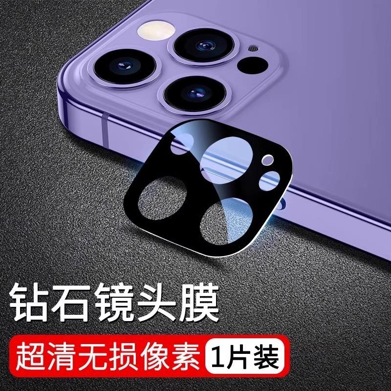 Applicable to Apple 11 lens film iphone11promax high definition explosion-proof 11plus camera film i11/11