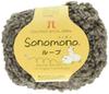 Sonomono Loop Yarn Extra Thick Brown 40g 38m 5 Balls Set 1049 Col.53 Approx.