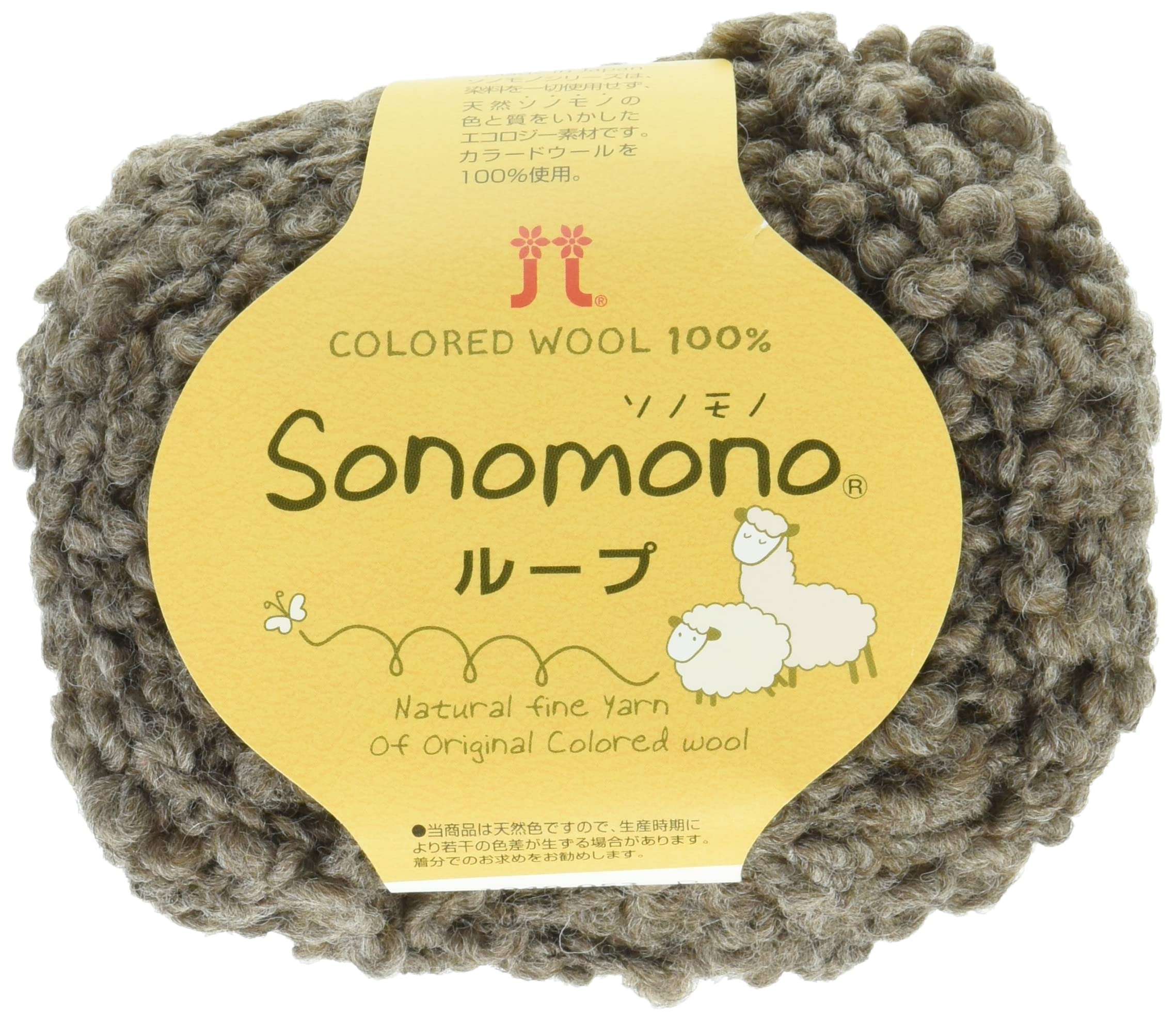 

Hamanaka Sonomono Loop Yarn Extra Thick Brown 40g 38m 5 balls set 1049 col.53 Approx.