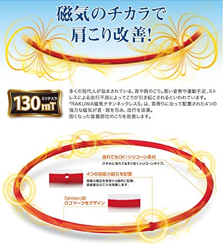 Phiten RAKUWA Magnetic Titanium Necklace S, Yellow, 55cm, TG605654