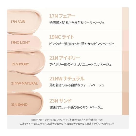 VIDIVICI (Bidi Beach) Nude Perfection Skin Fit Cushion Foundation SPF50+ PA++++ (21NW main body)