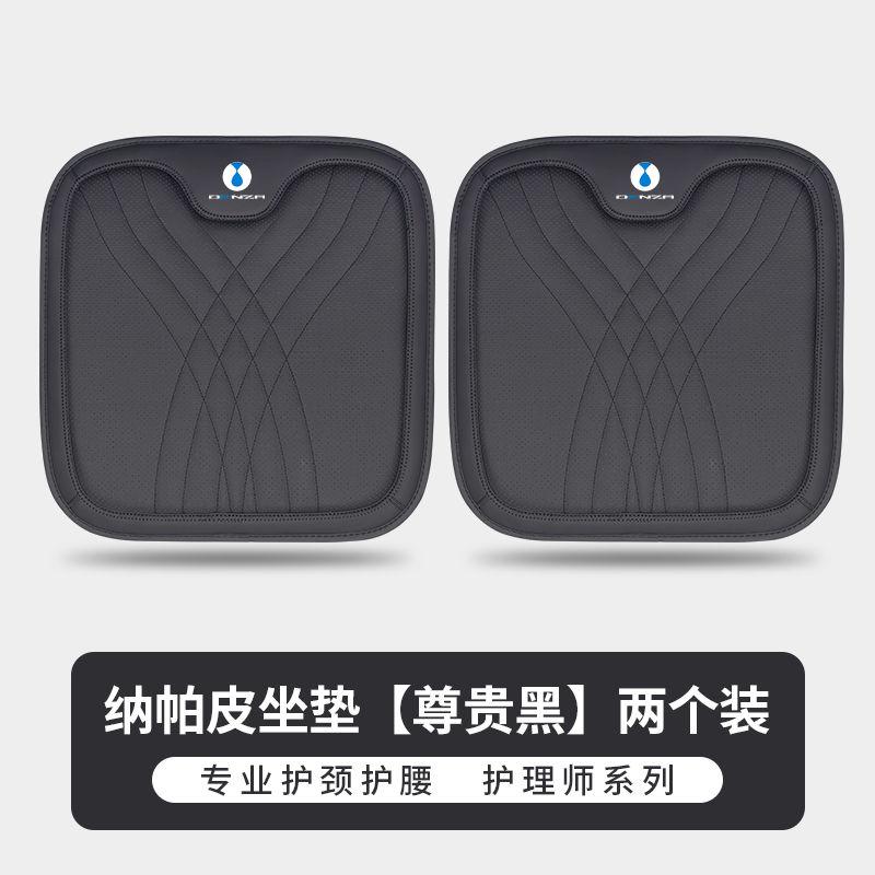 For BYD Denza D9 N7 N9 Z9 GT Car Carpet Neck Pillow Seat Cushion Lumbar Waist Support Nappa Leather Headrest Breathable Pillows