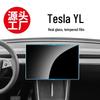 25 Tesla YL Center Console Tempered Film Screen Protector for Dashboard and Navigation
