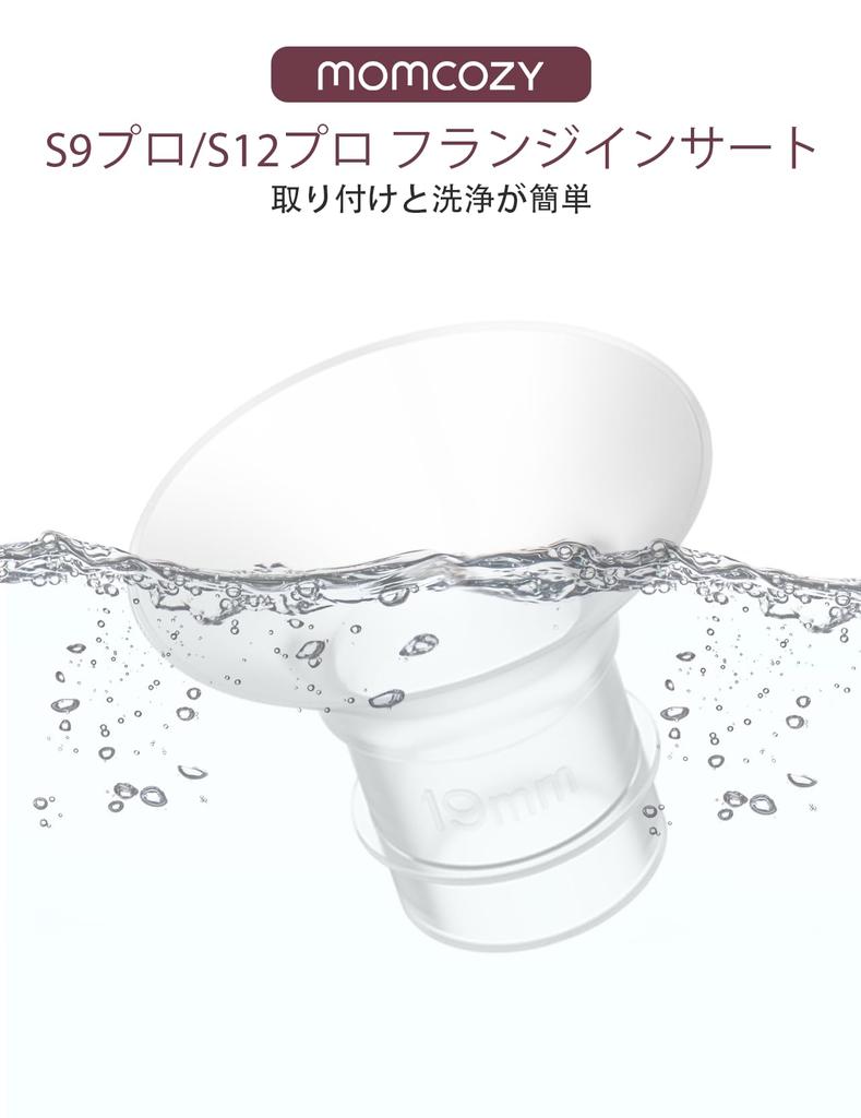 Momcozy ფლანეცის ჩანართი 19მმ თავსებადი Momcozy S9 ორიგინალ S9 Pro მკერდის ტუმბოსთან შემცვლელი 1ცალი Pro/S12 Pro. Pro/S12 აქსესუარები, (19 მმ)