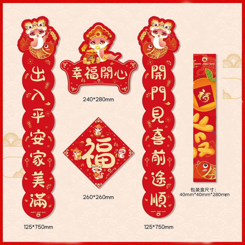 Chinese New Year Decorations Snake Year Spring Festival Party Decor Hanging Ornament for Door Window