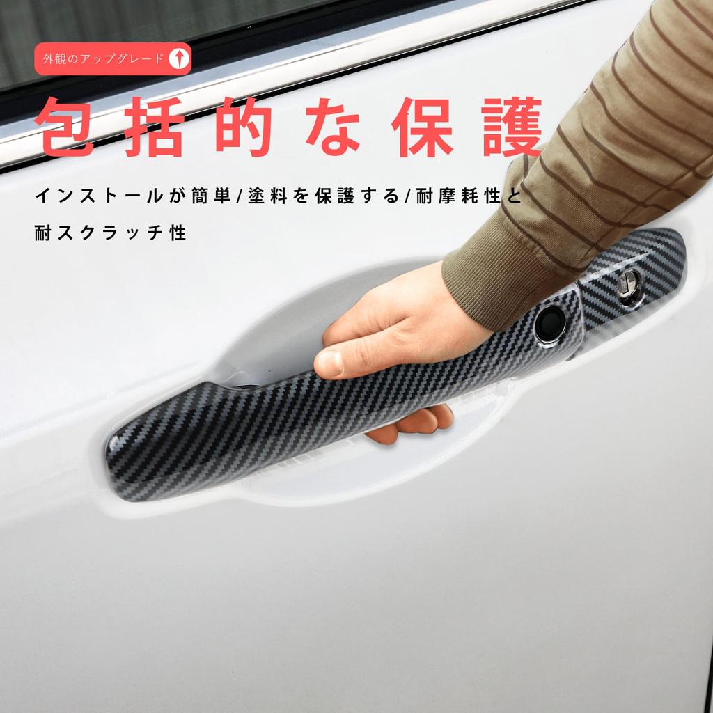 MARCHFA Door Handle Covers for Honda Odyssey (5th Generation) & Step Wagon (5th Generation) - Exterior Parts, Accessories, Custom (Carbon Fiber)