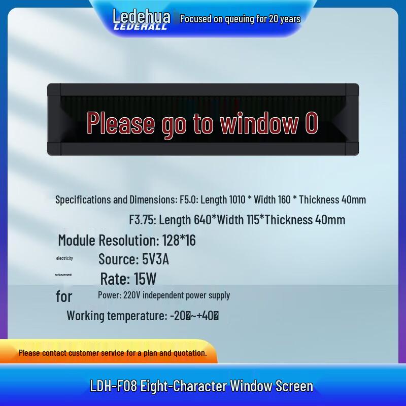 Ledehua Queue System Ticket Dispenser (CN version)