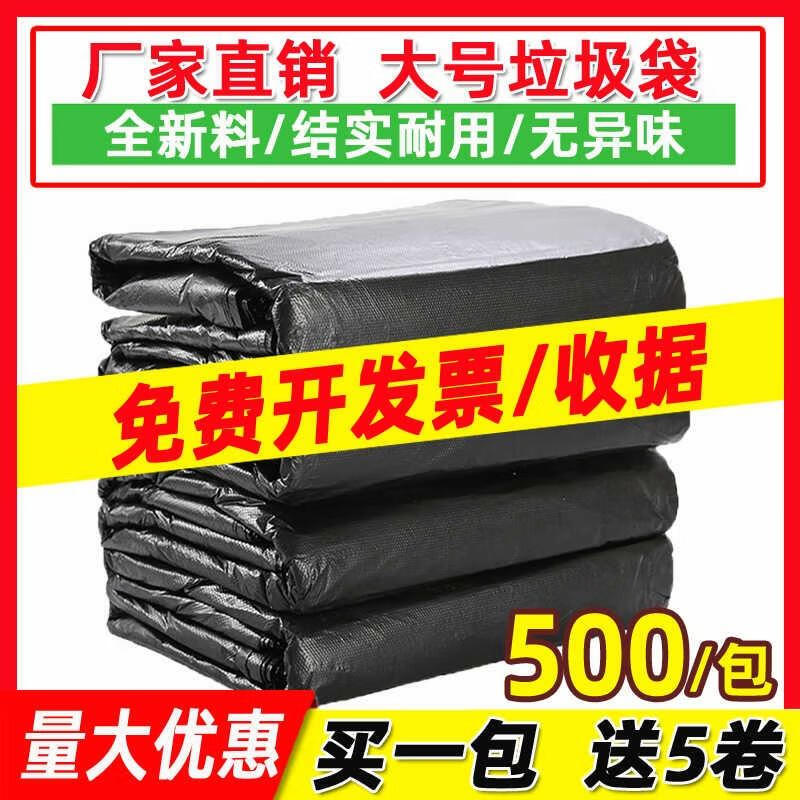 

HANDUNYOU Extra Large Commercial Black Garbage Bags
