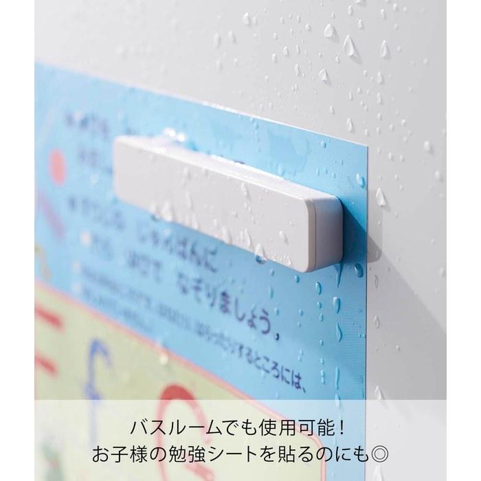 Yamazaki Magnetic Bar 4-Piece Set White Tower 5407 (approx. W10xD1xH1.8cm Per Piece)