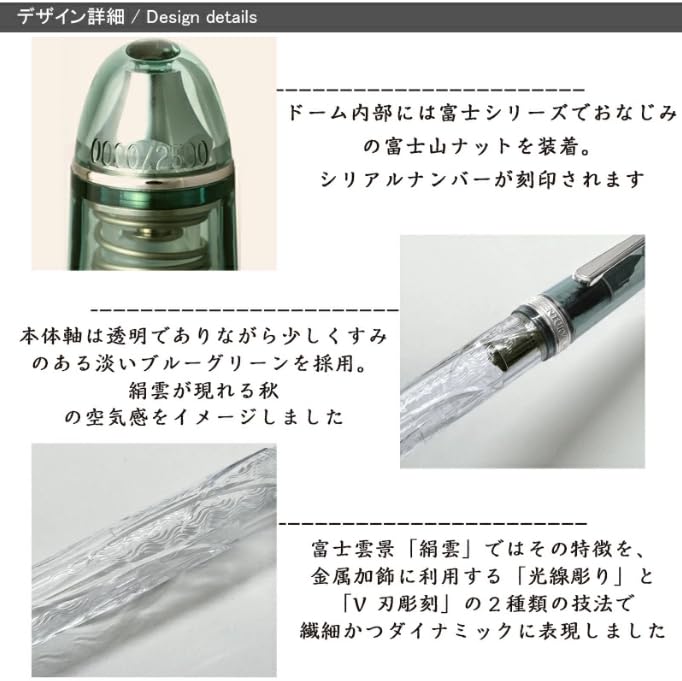 PLATINUM Platinum Fountain Century Fuji Cloudscape Silk Clouds Limited Edition of Pieces 14K Gold Nib Pen, #3776 Series, (PNB-43000FU-58), 2,500