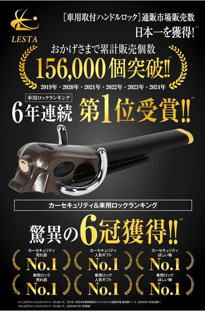 LESTA Steering Car Relay Attack Brown Lock, Anti-Theft, Prevention, LST12S,