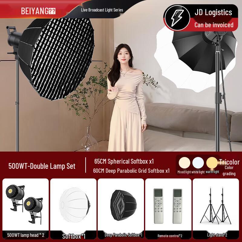 Bayang Pro COB Live Broadcast Photography Fill Light Kit