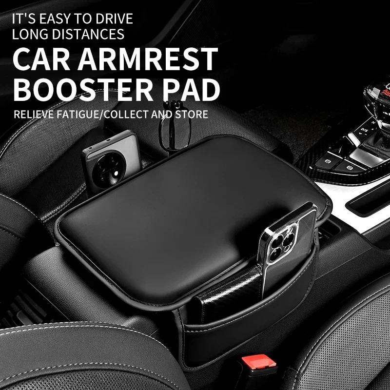 Universal Car Armrest Box Mat Multi-functional Central Armrest Box Booster Pad To Relieve Fatigue Storage Bag Car Accessories