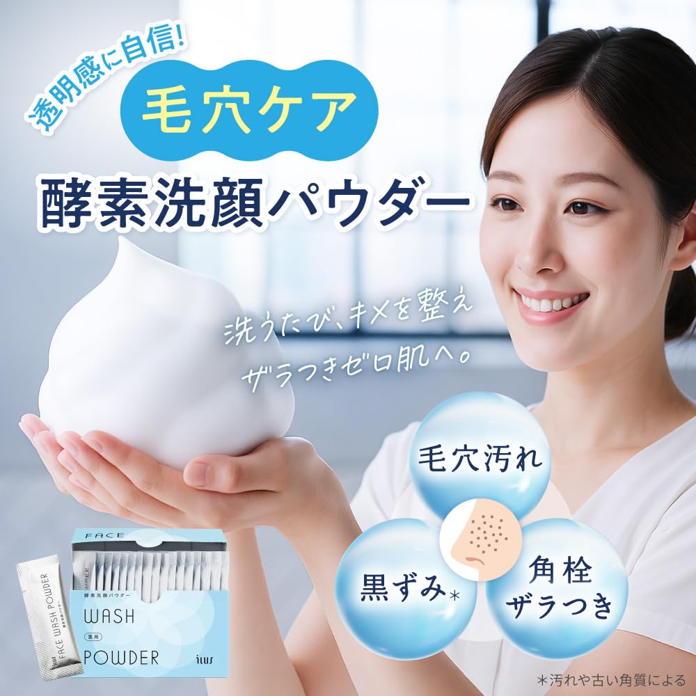 ILUS Medicated Enzyme Cleansing Powder X 7 for Blackhead Relief and Acne Trial Pack of (0.8g Packets) Prevention. Quasi-drug. 7.