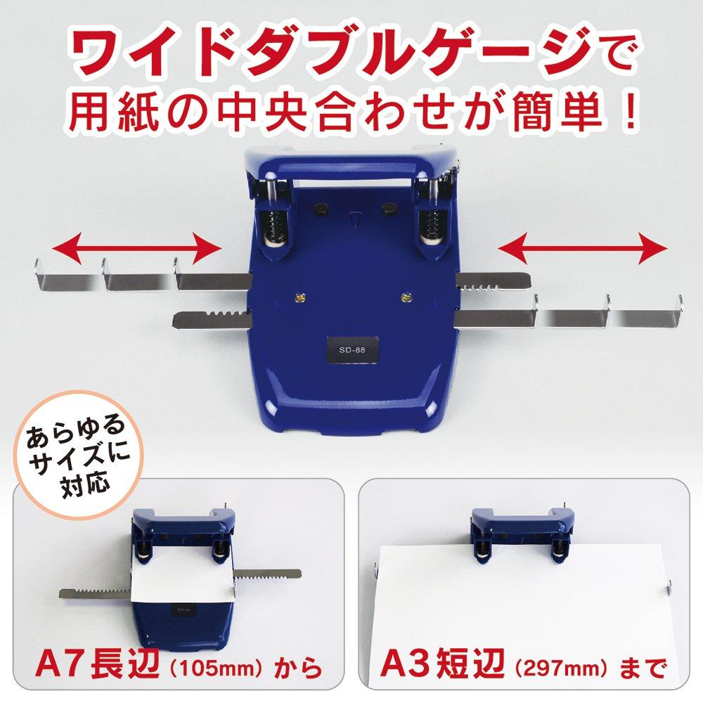 Carl Office Equipment 2-Hole Punch SD-88-B