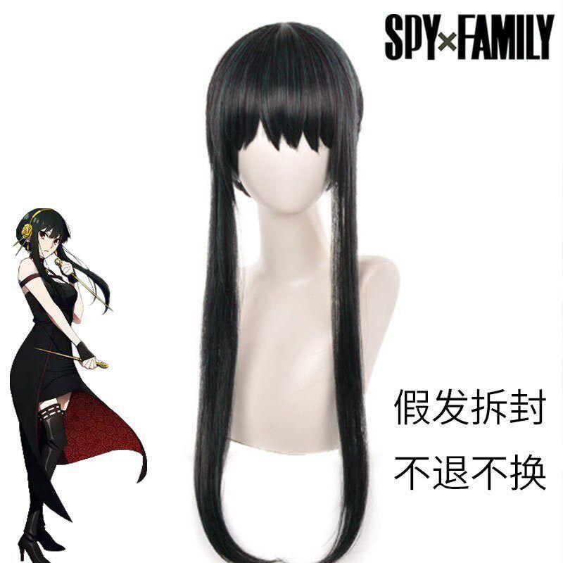 

Spy X Family Cosplay Costume Yor Forger Red Sweater Blair Male Character Forger Cosplay Anya Dress Yuer Wig (Send Hair Website) One size