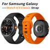 Silicone Strap for Samsung Galaxy Watch 8 Replacement Wristband for Samsung Galaxy Watch 8 Classic