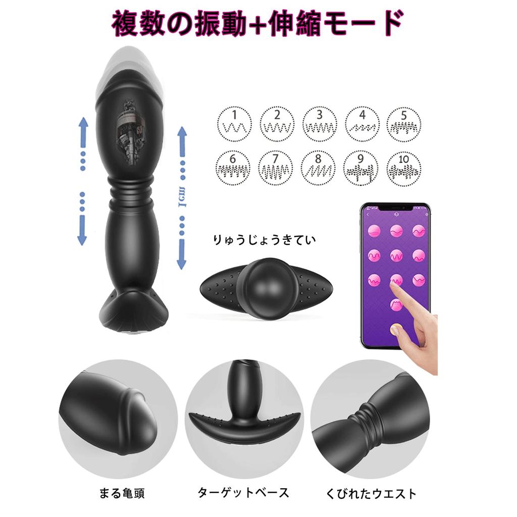 Sumeber Anal Anal APP Remote Control Control Stretch Vibration for Training for Intermediate and Advanced Users Types of Stretch 4 Types of Remote