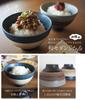 [Simple Modern] [EN.] Stylish Couple's Rice Bowls, Dishwasher Safe, Wedding Gift, Mino Ware, Muted Colors, Scandinavian Style, Cute, Birthday Present,
